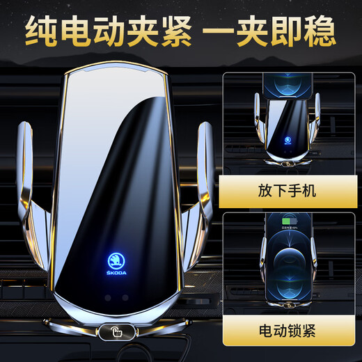 芒芒适用斯柯达明锐pro柯米克晶锐昕锐昊锐柯迪亚克速派车载手机 1517款斯柯达晶锐