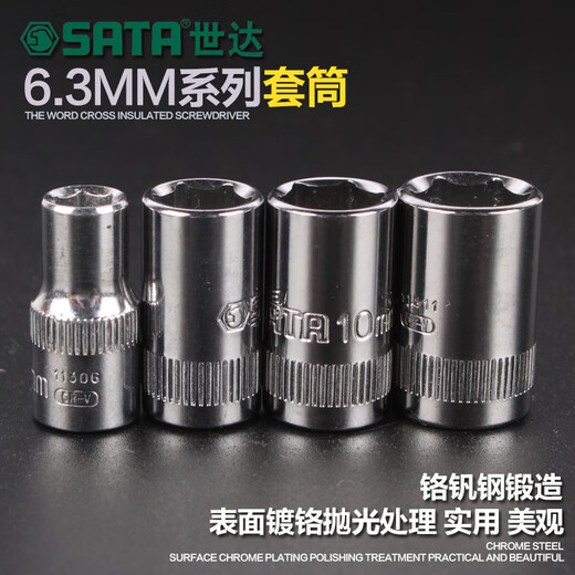 Fujiwara Hardware Tools 6.3MM Xiaofei Ratchet Wrench Quick-Range Hexagon 6-angle Sleeve Head Sleeve 11301 3.5mm/11301