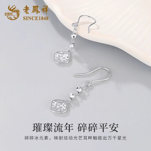 Lao Fengxiang PT950 Platinum Crushed Ice Cube Ear Hooks Women's Earrings Versatile Birthday and Anniversary Birthday Gifts for Girlfriend Platinum Crushed Ice Cubes Ear Hooks Pair Approximately 4.1g + Rose Gift Box