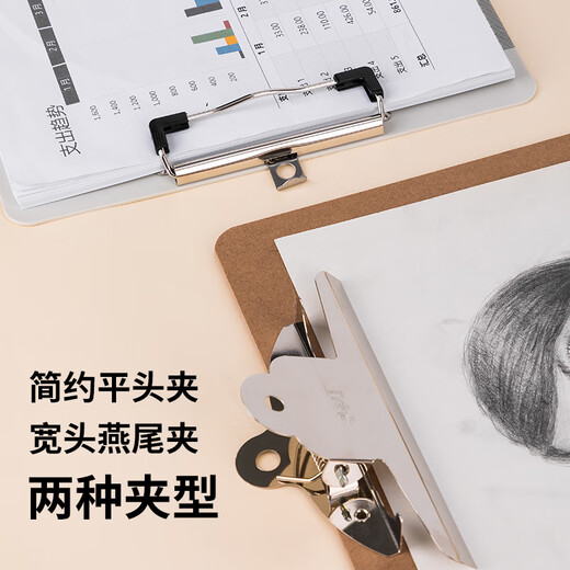 得力（deli）文件夹板板夹 书写夹板文具写字板夹板垫板木板透明板夹子学生试卷菜单夹文件夹办公用品文件夹 9227纸质蝴蝶夹