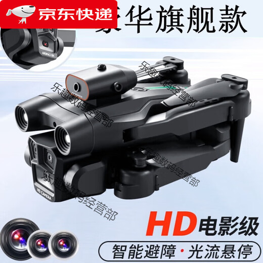 
Unlicensed drone aerial photography high-definition digital image transmission four-axis intelligent long battery life 60 minutes zoom folding photography (water bullet jet drone) brushless return 36K photography (dual battery) fine accessories package + charging cable + warranty