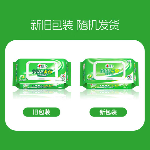 Xinxiangyin Sterilizing Wipes 80 packs, 99.9% sterilizing and hygienic, with lid for extraction, new and old packaging