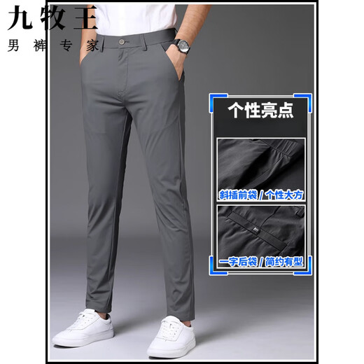 Jiumu Wang Pantalones de Seda de Hielo de Seda rápida Trajes de Negocios Sueltos de Verano para Hombres Pantalones de papá Informales de Verano Rectos elásticos 1098 Gris Nueve Puntos Sección Delgada 28 Cintura 2 pies 1