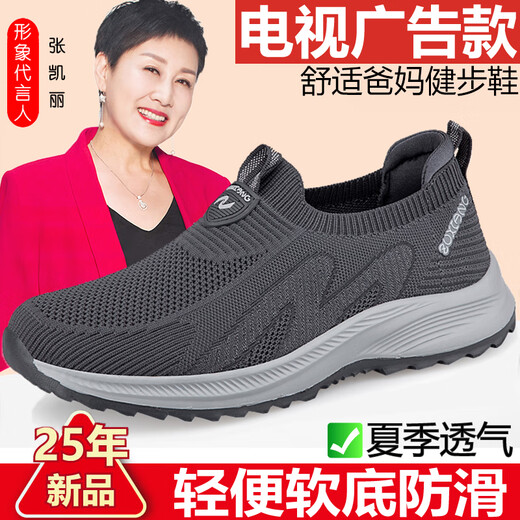 Zulijianai Dad Zulijian alter Mann Schuhe Herren Sommer-Mesh atmungsaktiven Vaters Schuhen Anti-Schlupf-Sohle lässige leichte Sportarten atmungsaktiv 6605 Mist Blue (Herrenmodell) 44 (270 mm)