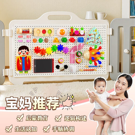 Yuke baby puzzle baby busy board set fence children's Montessori early education puzzle toys to relieve boredom gift hole board Focusing enlightenment 6 piece combination set