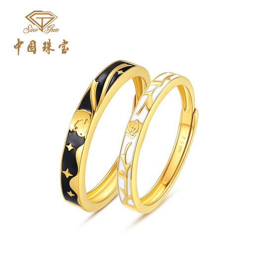 Chinese Jewelry Little Prince and Rose Gold Couple Ring Pure Gold Pair of Rings as Birthday Gifts for Boy and Girl. Total Gold Weight Approximately 4.5g for a Pair