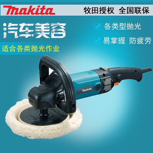 Makita японская полировальная машина Makita 9227CB9237CB Диск полировочный ружье шерстяная рулетка.