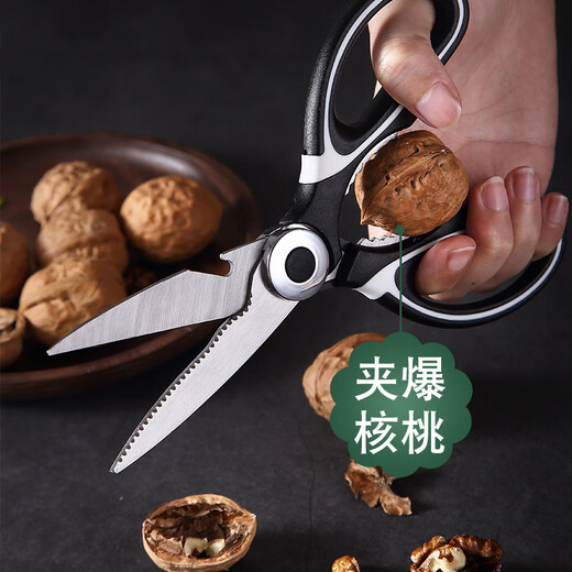 大号多功能剪刀锋利配剪套 可开核桃啤酒盖剪鱼虾蟹烤肉鸡翅爪
