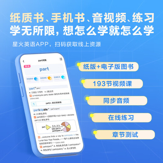 【赠大纲词汇表】备考2025年12月星火英语词汇乱序版单词巧记速记 星火六级词汇书单词书 四级真题单词书自选 星火四级词汇巧记速记