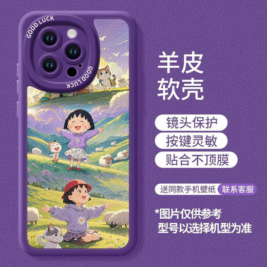 RSRDDY cherry suitable for Apple 16 mobile phone case new iPhone15promax case 14pro silicone x protection 13 bag 11 lens xr sense ip12 women's pus shell xs ihone15 NM15604 blow away worries wheat field silicone soft shell bag