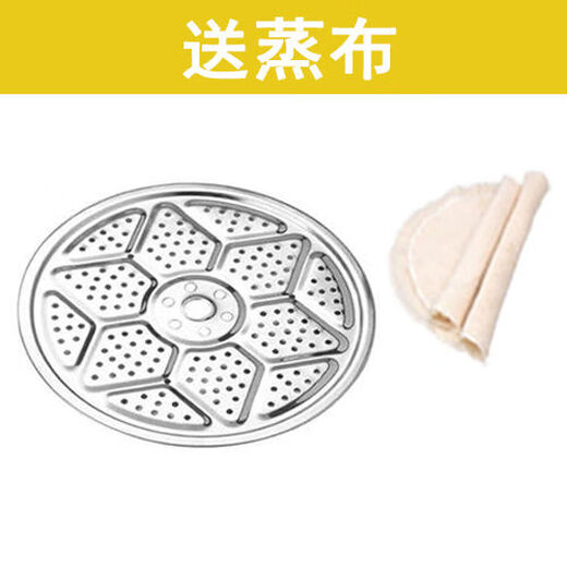 Reputation comes with steaming cloth, household stainless steel steaming sheet, thickened cooking sheet, multifunctional grate steaming rack, steaming grid, steamer, steamer, extra thick model, does not come with stand, comes with steaming cloth, diameter 23.2cm