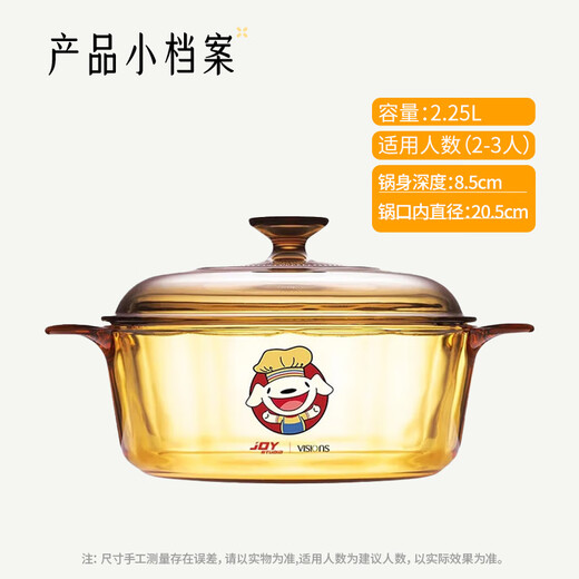 Corning (VISIONS) 2.25L crystal soup pot glass pot transparent pot amber pot stew pot cooking pot VS-22