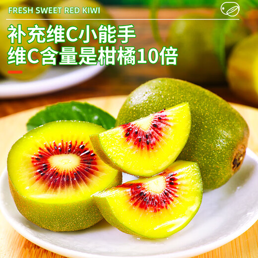 Jingdida Pujiang Red Heart Kiwi Fruit 24 Extra Large Fruit Single Fruit 100g+ Kiwi Fruit Straight from the Source