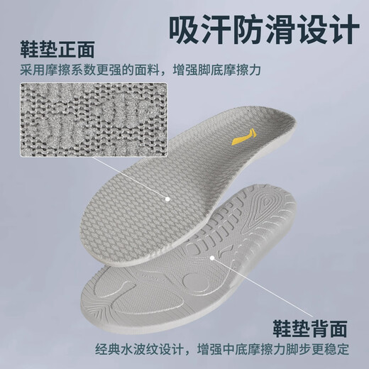 
Li Ning insoles for sports running shock absorption, men and women military training sweat-absorbing and breathable feather basketball anti-slip original pressure-reducing soft elastic and odor-proof black/blue [U-shaped wrapping/arch support] 42 (265mm) cutable