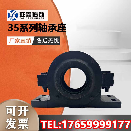 仁聚益定制三开铸钢35型轴承座上下密封轴承座瓦盒加厚3510351135123512 3519【两面通口】22219