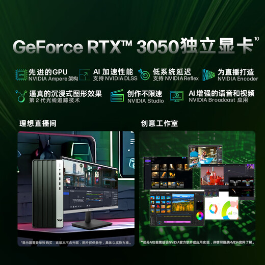 HP War 99 Consola de computadora de escritorio para juegos de alto rendimiento (14ª generación I7-14700 32G 1T RTX3050 500W) PRODUCTIVO AI COMUNIZACIÓN