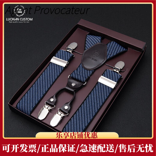 西服衬衫背带夹扣男士正装爸爸老公商务英伦防滑 黑灰菱形纹