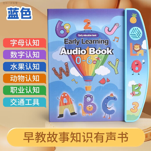 XULIN ILUCHENACIÓN Niños Baby Finger Reader Aprendiendo inglés Libro de aprendizaje cognitivo Juguetes Blue Story Educación temprana Audio Blue Educación temprana Audio [Box de color inglés]