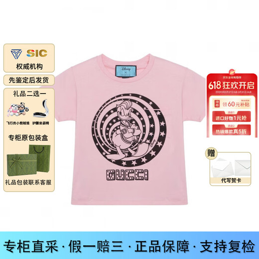 古驰（GUCCI）  GUCCI  迪斯尼联名款 【春装】印花圆领套头短袖 女款 节日礼物 肖战同款565806-XJB66-9756 XS