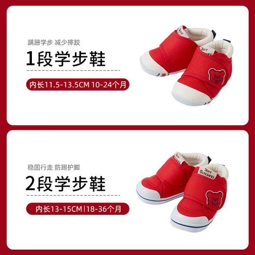 Mikihouse Hot Bistcuits Kleinkindschuhe für Jungen und Mädchen Schuhe kostengünstige klassische Babyschuhe Baby Kleinkind Schuhe
