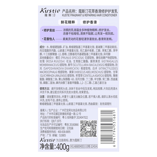 蔻斯汀花萃香滑修护护发乳400g柔顺护发素滋润干枯烫染受损顺滑润发乳