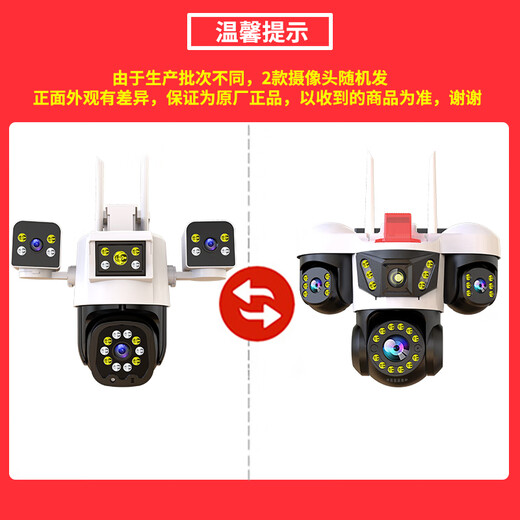 镭威视无线三摄室外摄像头wifi网络手机远程高清夜视监控器家用360度无死角带夜视全景对话旋转农村户外
