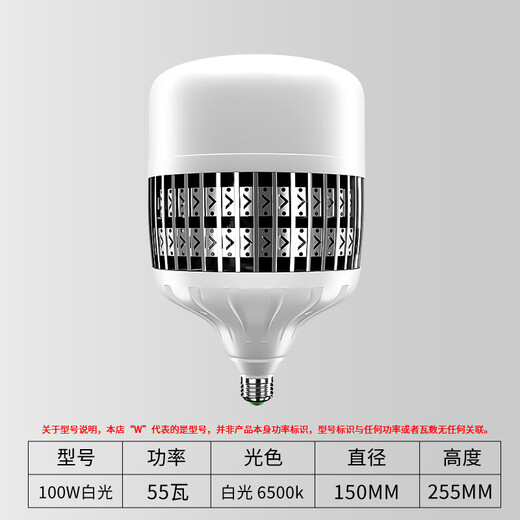 Platinum LED bulb E27 high-power high-brightness energy-saving lamp fin aluminum construction site workshop lighting super bright bulb 100W