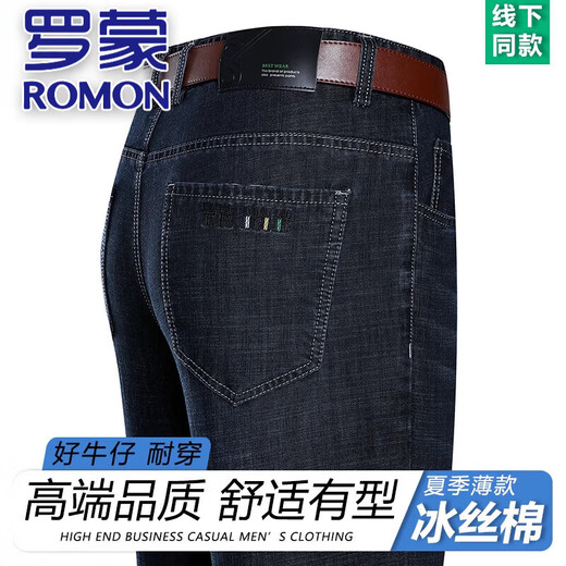 ROMON pure cotton jeans men's 2025 new summer light and breathable casual trousers middle-aged high-waist loose straight pants 3890-Zhonglan [Summer] Thin style 36 [waist circumference 2 feet nine]