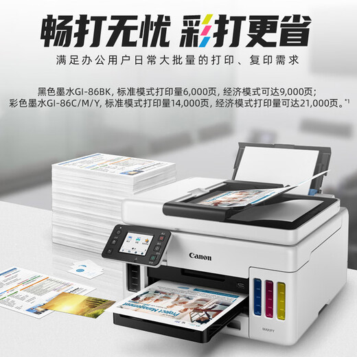 Canon GX7080 continuous-supply high-speed printer, wireless office double-sided document feeder and copy all-in-one machine. Returns are not supported after unpacking. GX4080 supports 5G wireless wi. Official standard configuration. Comes with 1 set of domestic special ink (delivered by SF Express).