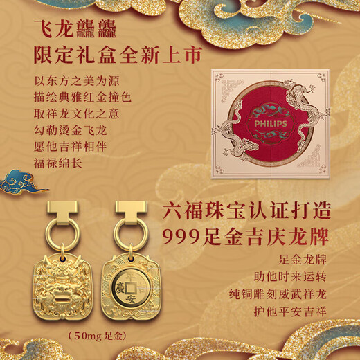 新安怡PHILIPS飞利浦剃须刀S9889 电动高端智能双维立体剃须精钢刀片 S9889【限定礼盒】