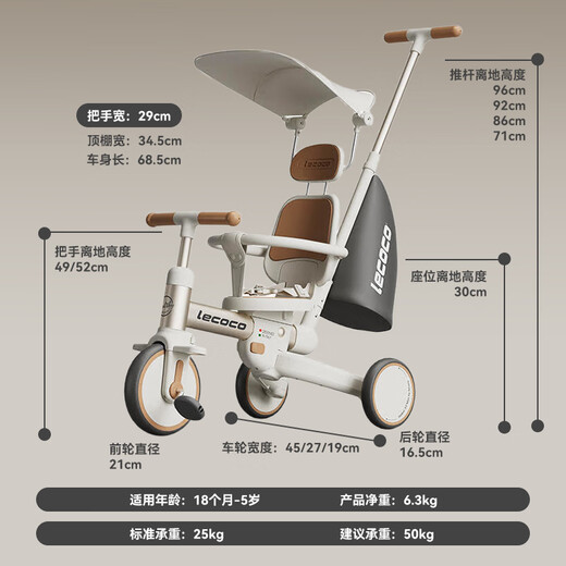 乐卡（Lecoco）儿童多功能三轮车宝宝脚踏车平衡车轻便遛娃神器 沃克s3max- 奶白咖24款