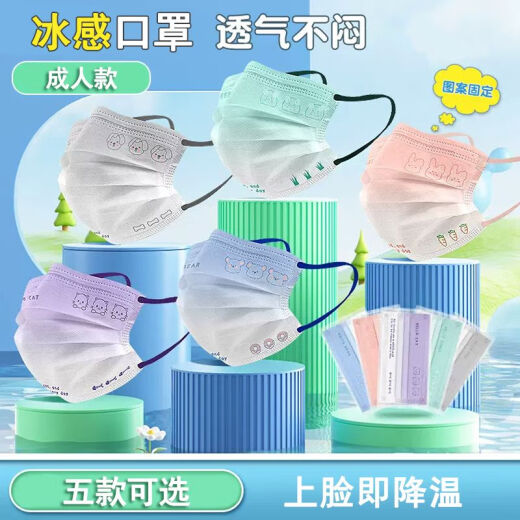 【7371人好评】冰感成人口罩夏季薄款可爱腮红渐变色女生卡通印花 冰感【蓝小熊】成人 100只【独立包装】
