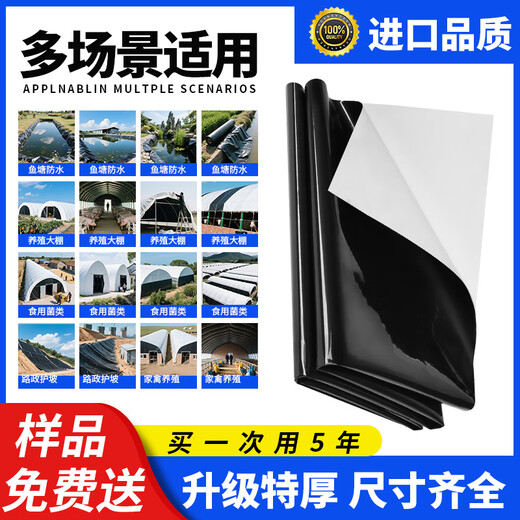 Yuanxing (YUANXING) thickened black and white film breeding insulation and cooling greenhouse film sun protection waterproof and rainproof plastic cloth mulch film 13s2*3 meters