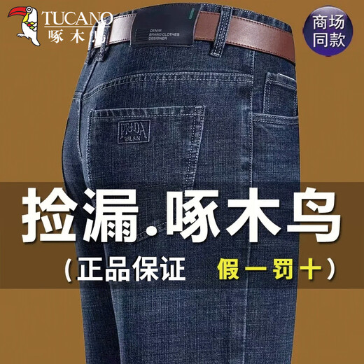 Woodpecker Jeans Men's Autumn and Winter New Plus Velvet Thick Elastic Middle-aged Business Loose Casual Straight Long Pants A07B Blue 34