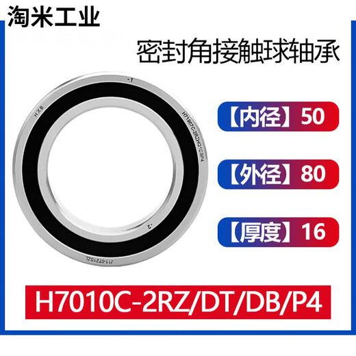 HXB Huaxing high-speed engraving machine spindle bearing P4 level 7002C 7003 7005 7007 7008 7009 H7010C-2RZ/P4 pairing. Please note the matching.