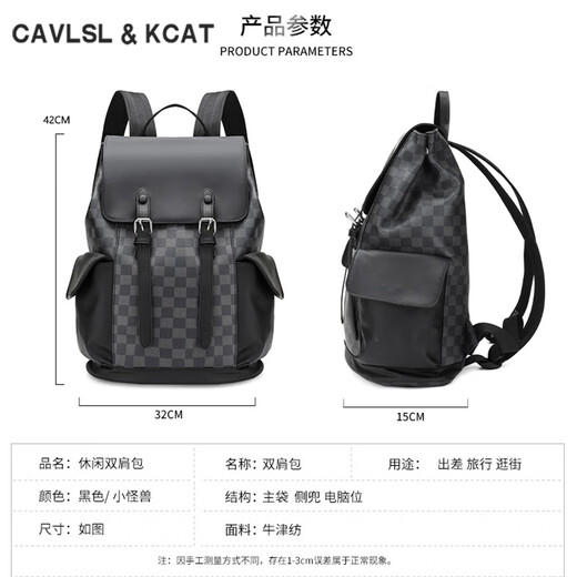 CavlslKcat双肩包男士背包商务休闲笔记本电脑包大容量旅行包高中大学生书包 格子 32*15*42cm