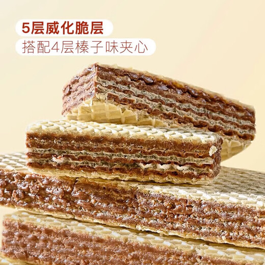 Member's Mark Sam Member Supermarket Store Italian Milk Hazelnut Flavor Chocolate Wafer Biscuit Independent Packaging Snacks 15 Packs 675g