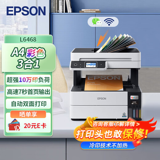 EPSON L6468 A4 color commercial printer Ink bin digital all-in-one machine Copy/print/scan Home office