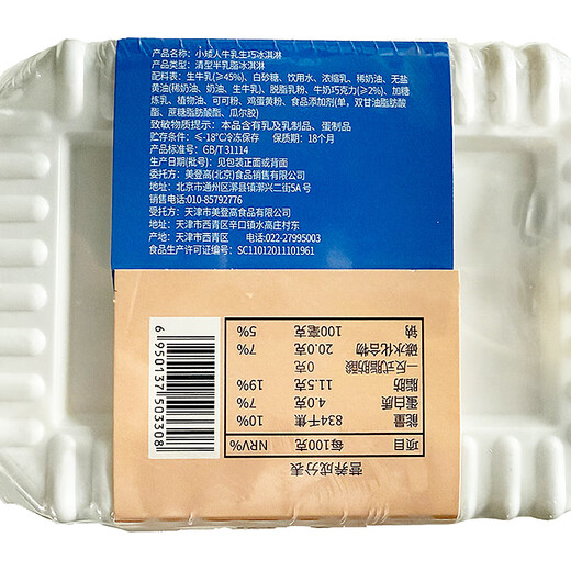 Medengau Dwarf Ice Cream Milk Chocolate Flavor 360g/box Milk Ice Cream Cold Drink