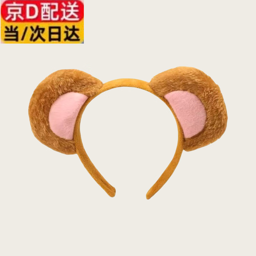 Jingwu Cute Cartoon Headband Funny Doll Headwear Female Photo Performance Hairpin Internet Celebrity Face Wash Headband Animal Hair Accessory Monkey Ear Headband 1 pc