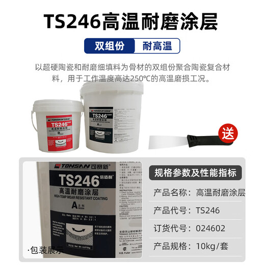 TONSAN ts226 wear-resistant coating silicon carbide metal anti-rust protective agent iron pipe sand hole repair granular glue TS246 10kg