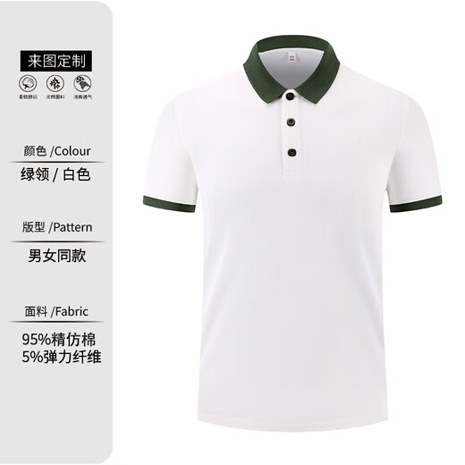 七匹狼夏季T恤定制diy印字logo工作服polo短袖翻领工装广告衫定做潮潮流 品牌冰丝棉感双珠间色高端款1699 均码 (160) 特殊说明需咨询客服