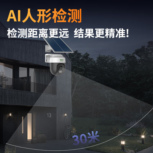 天地伟业400万太阳能摄像头4g终身无限免流量室外360度无死角全彩夜视全景追踪无电无网户外室外监控