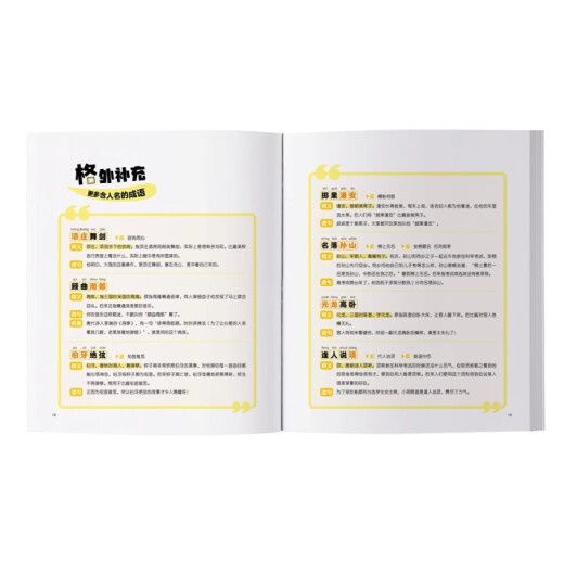 [Self-operated excellent books] Idiom Ask for 4 volumes 689 idioms knowledge Primary school students idiom stories children's humorous comic interpretation one, two, three, four, five enlightenment pictures two thousand sixth grade idioms Idiom Ask for 1,2,3,4,500 Idioms