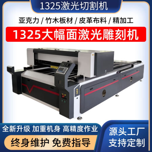 4060/6090/1390激光切割机亚克力皮革木头板材陶瓷1325激光雕刻机 1390工业高端配置130W