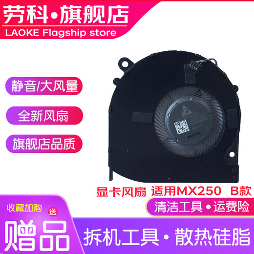 Laoke Xiaomi Pro15.6 181501-AB AD Enhanced GTX1050 TM1707 Laptop Cooling Fan One-pair of CPU graphics card fans: suitable for MX250 B