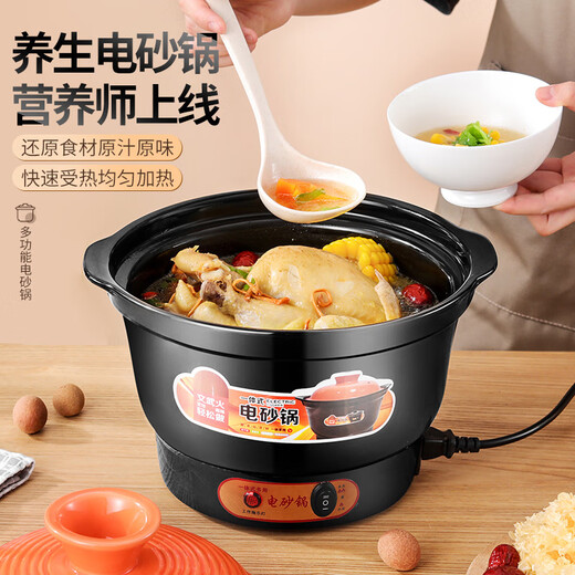 Yuanqu electric stew pot, household stew pot, electric casserole, all-in-one ceramic stew pot, baby cooking porridge, baby food supplement pot, health care, Cantonese style simmering soup pot, plug-in electric stew pot, small power, Xiong black porcelain quick stew pot 5L (suitable for 2-6 people)