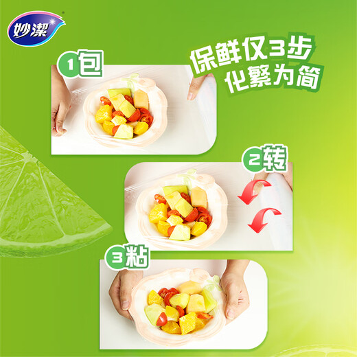 Miaojie knife-free PE cling film 150 meters small economical size