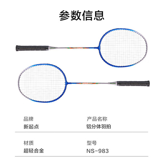 Doppel-Shot-Profi-Profi-Hit-Resistante Double-Shot-Abzeichen Ultra-Licht-Anfänger für Männer und Frauen Aluminiumlegierung Badminton Racket Anzug Aluminium Split Badge ZHNS983