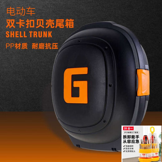 Electric car trunk shell box UFO shockproof universal battery car backrest box size electric self-up upgrade model 9928 white